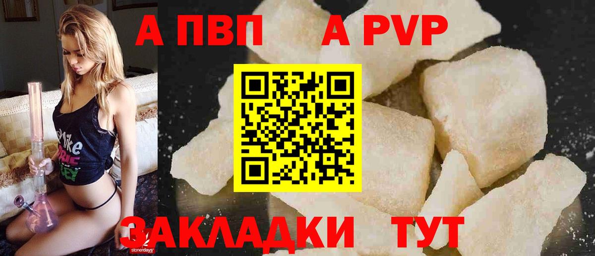 Гусь-Хрустальный  А ПВП Crystall  Alfa_PVP VHQ  Вход с VPN  Alpha PVP крисы CK 