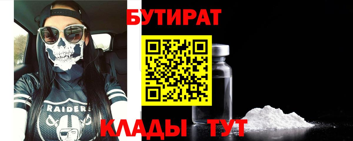 БУТИРАТ оксана Гусь-Хрустальный