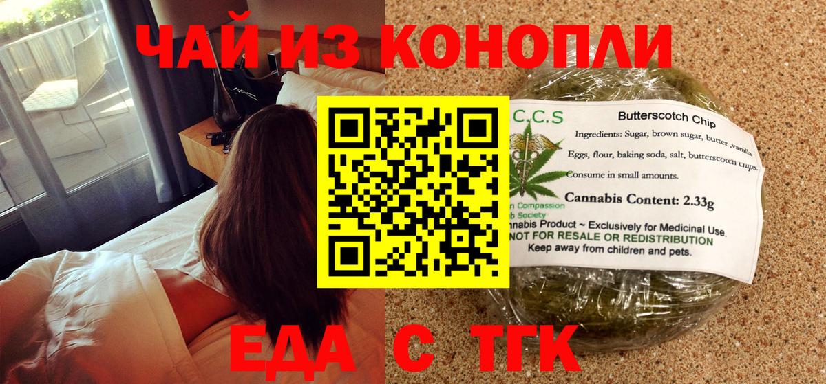 Гусь-Хрустальный  Еда ТГК конопля  Вход с VPN 