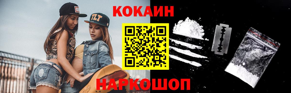 Кокаин 99% Гусь-Хрустальный