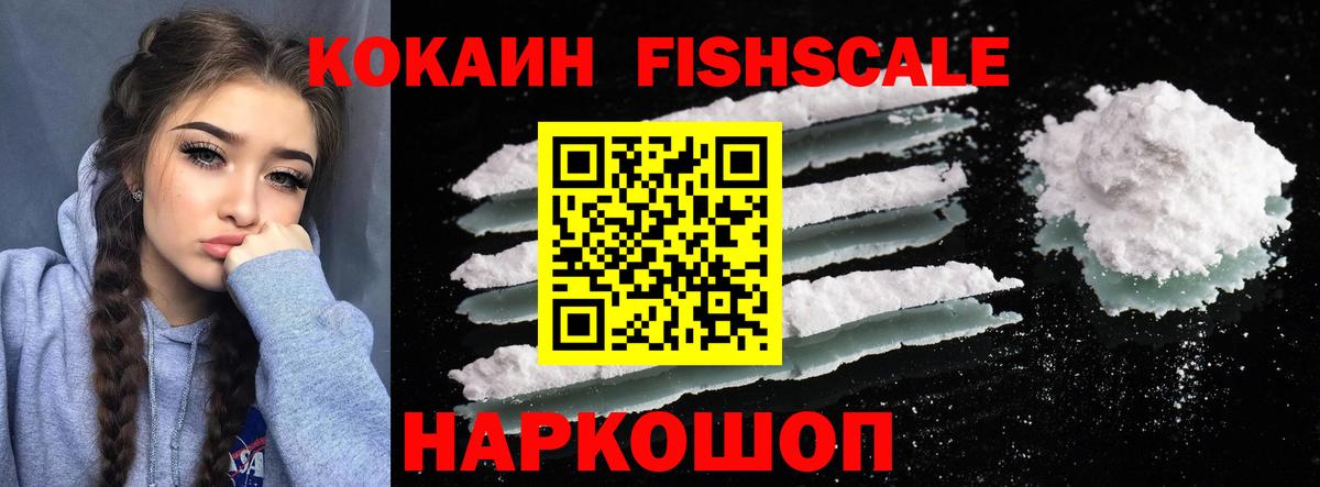 Гусь-Хрустальный  КОКАИН VHQ  Вход с VPN  Кокаин 97% 
