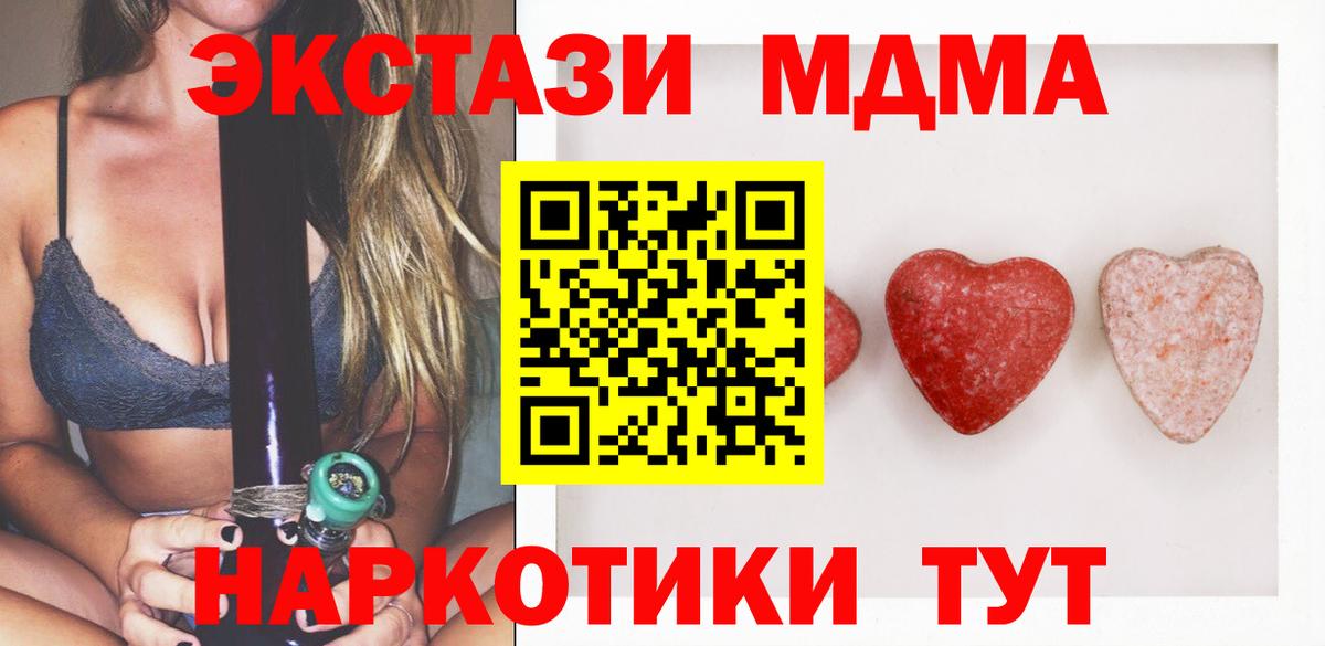 Экстази mix  Вход с VPN  ЭКСТАЗИ  Гусь-Хрустальный 