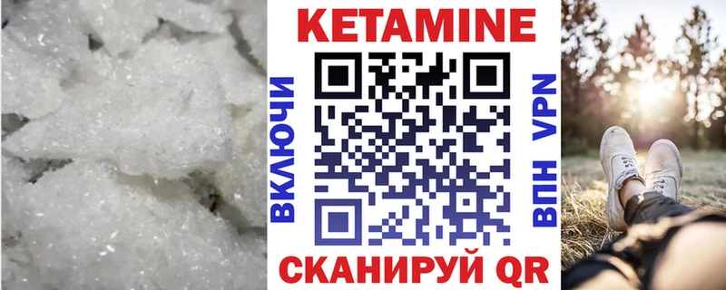закладка  Гусь-Хрустальный  Кетамин VHQ 