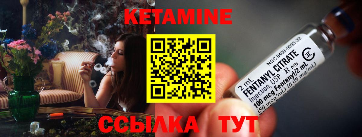 КЕТАМИН ketamine Гусь-Хрустальный