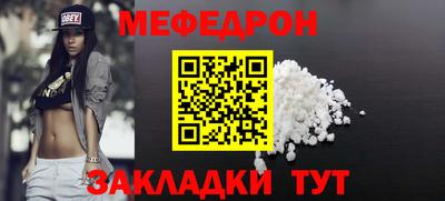MESCALINE Краснокаменск
