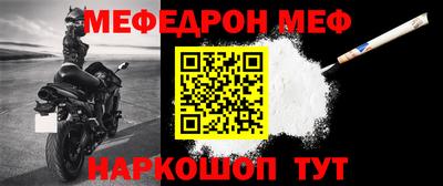 MESCALINE Краснокаменск