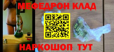 MESCALINE Краснокаменск