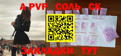 сатива Краснознаменск