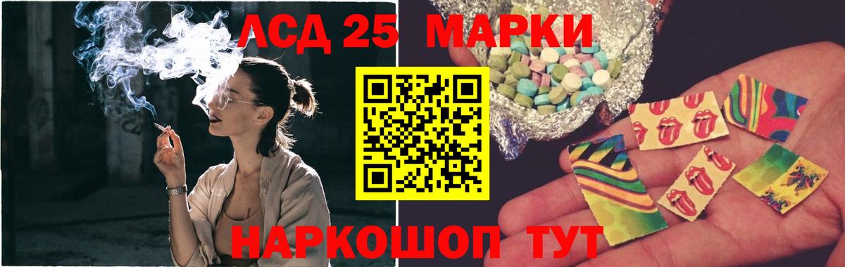 Лсд 25 экстази кислота Гусь-Хрустальный