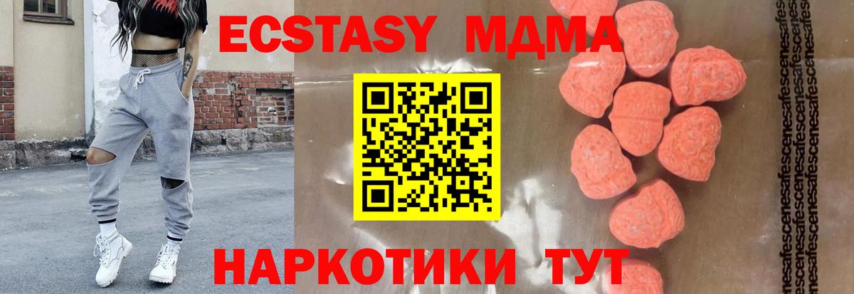 MDMA VHQ  МДМА  Гусь-Хрустальный  Вход с VPN  МДМА кристаллы 