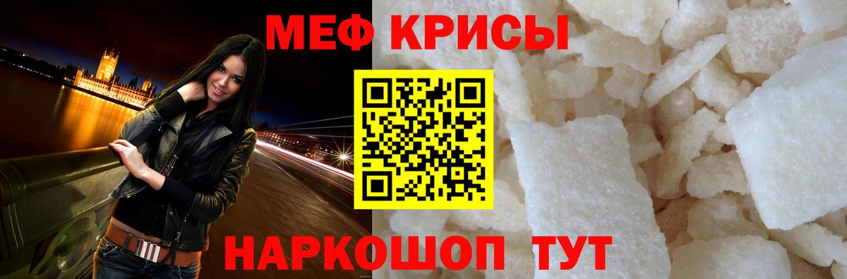 Меф мяу мяу кристаллы Гусь-Хрустальный