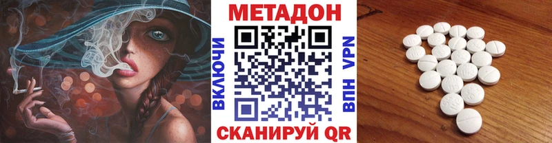 МЕТАДОН белоснежный  MEGA маркетплейс  Гусь-Хрустальный 