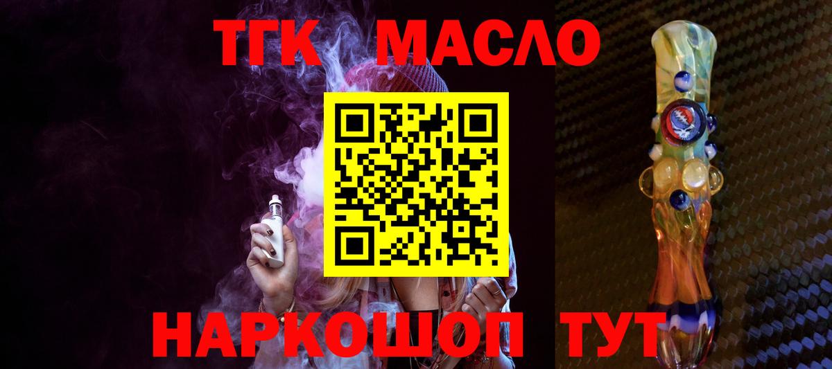 ТГК вейп с тгк  Вход с VPN  Гусь-Хрустальный 